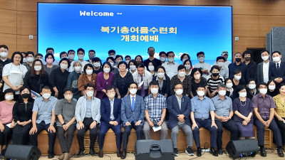 사단법인 북기총 여름수련회, ‘다시 일어나라’ 주제로