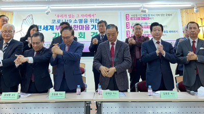 코로나19 소멸을 위한 전 세계 기도운동 펼친다
