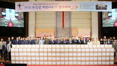 (사)한국기독교군선교연합회 경인지회, 부활절계란나누기 감사예배