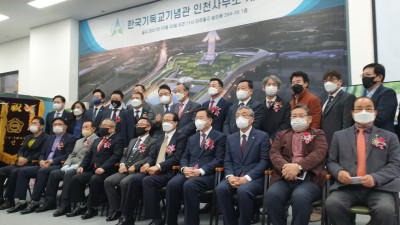 한국기독교기념관 인천홍보관 개소 감사예배