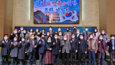 연수구기독교연합회, 2022년 나라와 민족을 위한 조찬기도회