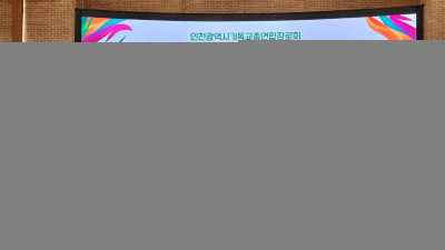인기총연합장로회 제43회 정기총회, 신임총회장 이의기 장로