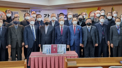 인천기독교역사문화연구원, ‘기억하고 싶은 목회자들I/인천’ 출판감사예배