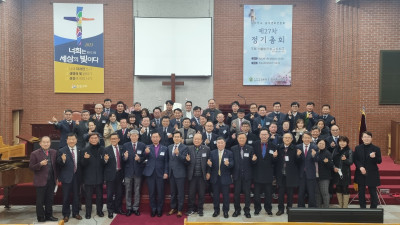 감리교 교회학교중부연회연합회 27차 정기총회